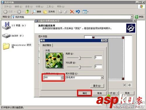 win7系统,打印机,扫描仪