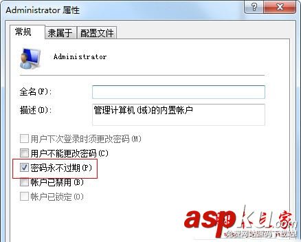 Win7系统,开机,密码已过期