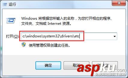 win7,hosts,文件修复