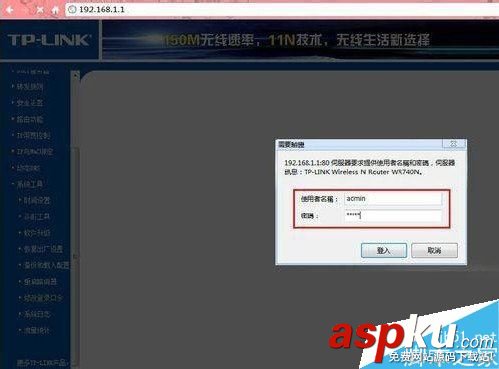 Win7路由器设置密码