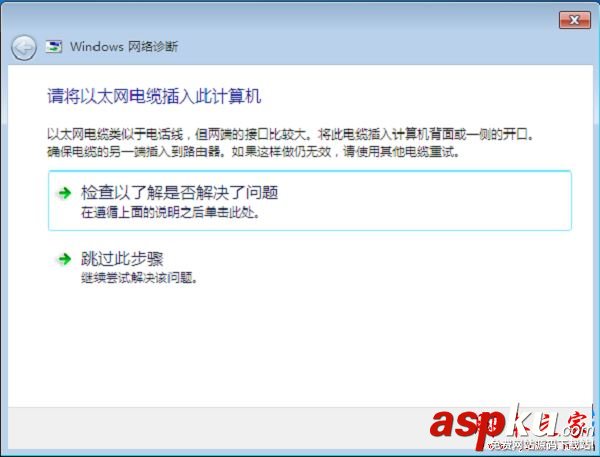 Win7系统,wifi,信号,感叹号