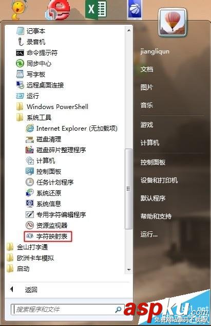 win7,字符编辑器