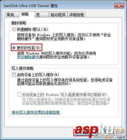 Win7,U盘传输速度