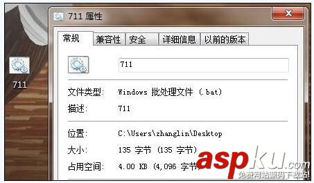 拨号连接711,win7宽带连接错误711