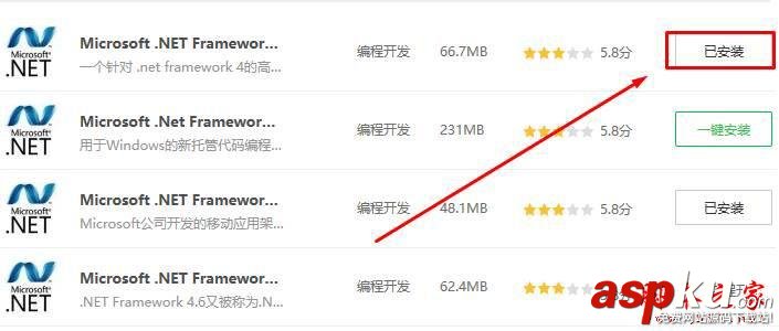 Win7系统,程序,mom.exe-net,framework初始化错误