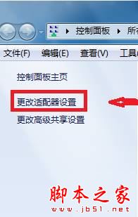 Win7系统,本地连接,本地连接禁用
