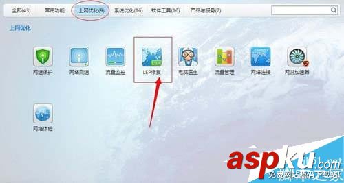win7系统修复,win7修复LSP