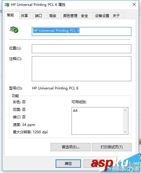 Office2016,HP打印机