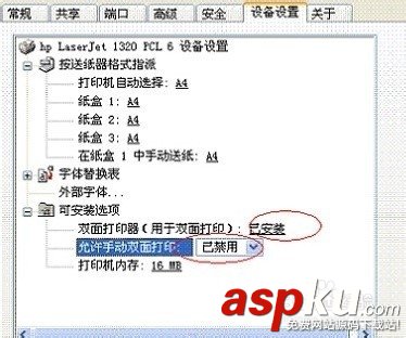 HPP2055,HP双面打印