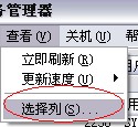 80端口被系统占用,win7系统占用80端口