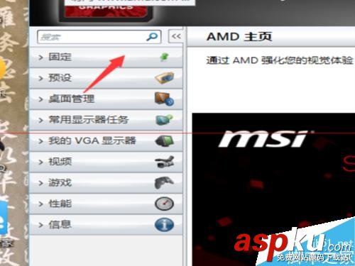 AMD显卡,显示屏亮度