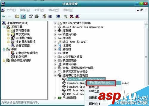 找到新硬件向导,win7系统开机弹出硬件向导