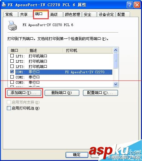 富士施乐打印机安装,富士施乐网络打印机,富士施乐打印机,富士