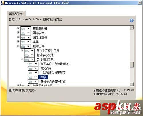 win7系统,word,断字功能,Office