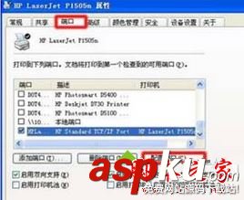 win7系统,网络打印机,打印,文件