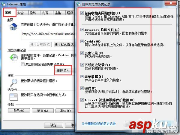 win7,IE浏览器,win7已完毕网页上有错误