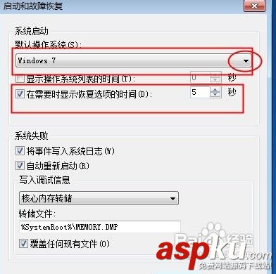 双系统启动顺序,Windows7