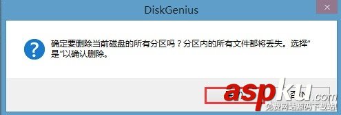 win8,win7,磁盘格式,分区表,GPT转MBR