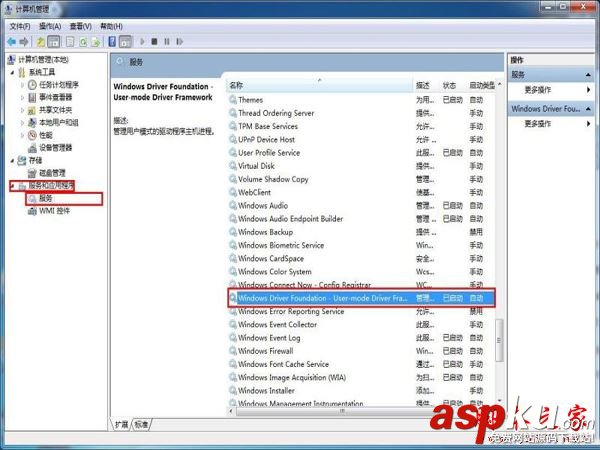 Win7系统,svchost,应用程序,内存不能为read