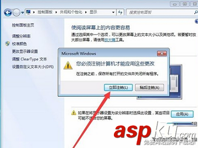 win7软件界面显示不全,win7恢复界面