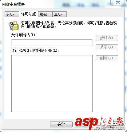 Win7,IE,分级审查