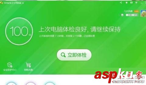 win7系统,360,网页,游戏