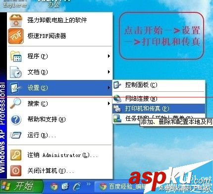打印失败,打印机