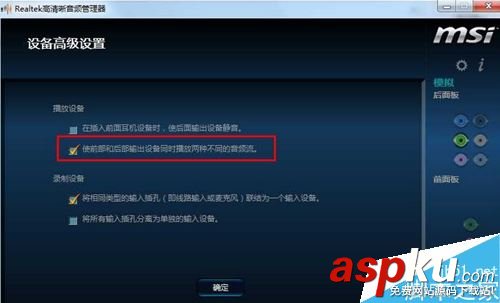 音箱音量,Win7音箱和耳机音量