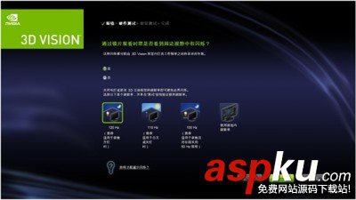 nvidia3d,nvidia,3d,设置