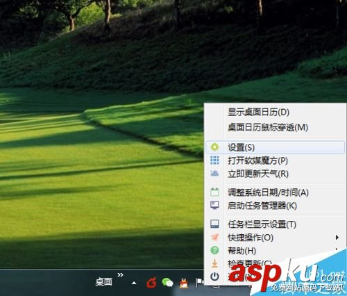 Win7,时间