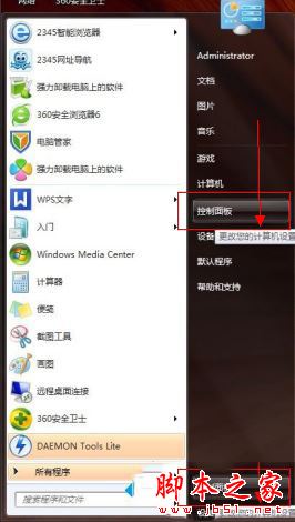 win7系统,虚拟光驱,电脑