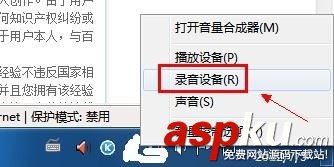 win7,麦克风,声音