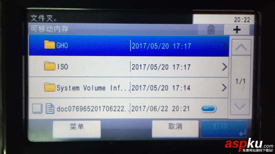 打印机,U盘