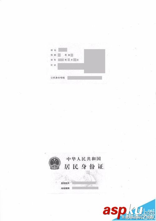 佳能4035,复印机,身份证