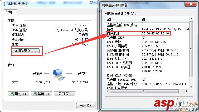 Win7,MAC地址