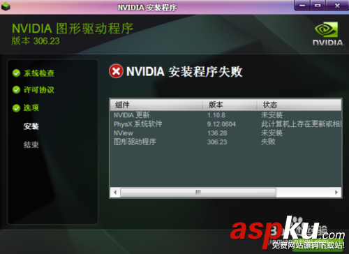 win7,NVIDIA,显卡,驱动