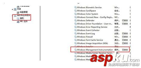 win7,winmgmt.exe