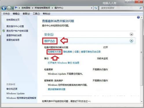 Win7,rundll32,已停止工作