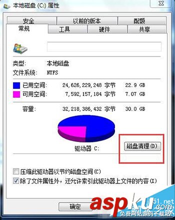win7系统c盘清理,win7系统c盘