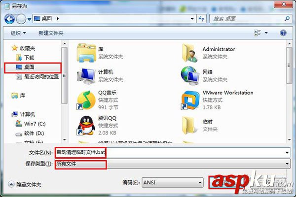 Win7,自动清理,清理垃圾