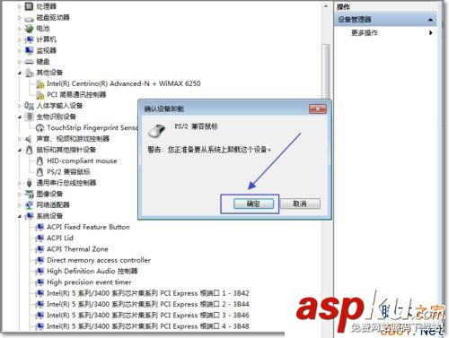 Win7,触控板