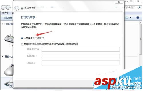 win7,网络打印机,打印机驱动
