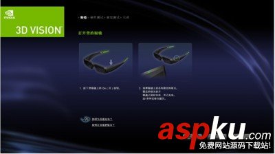 nvidia3d,nvidia,3d,设置