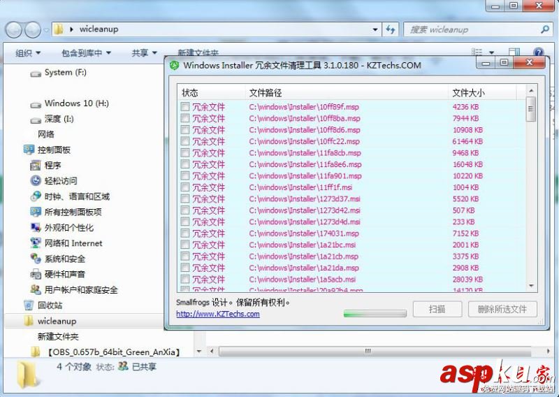 Win7,Installe,文件夹