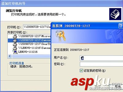 共享打印机需要密码,共享打印机用户名密码