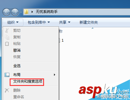 win7共享选项变灰色,win7共享选项无法点击