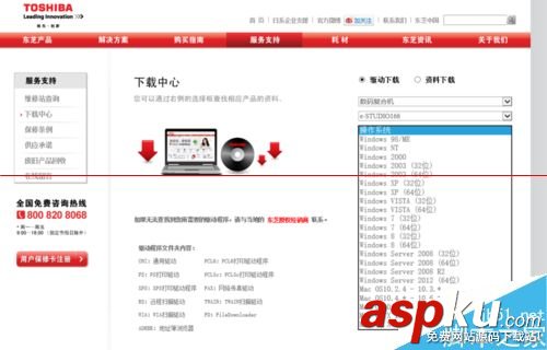 东芝166打印机驱动安装,东芝打印机驱动