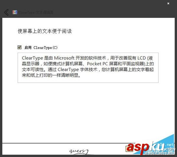 屏幕校准,Win7