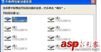 Win7系统,网络映射,网络