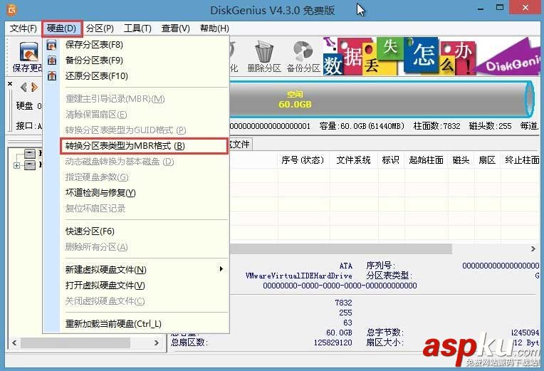 win8,win7,磁盘格式,分区表,GPT转MBR